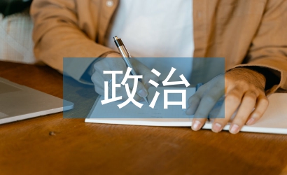 政治哲學(xué)認識論知識點