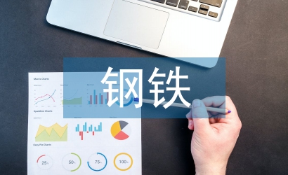 鋼鐵企業(yè)安全教育