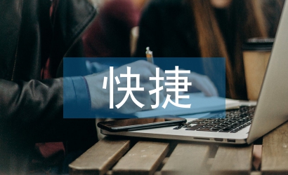 快捷美容督導(dǎo)工作計劃