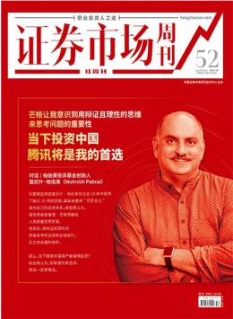 證券市場(chǎng)周刊雜志