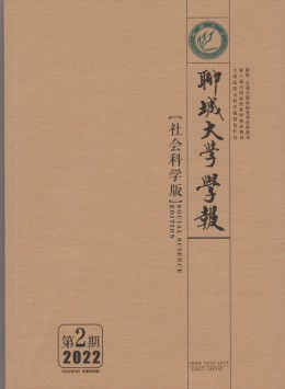 聊城大學(xué)學(xué)報(bào)·自然科學(xué)版雜志