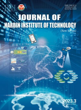 Journal of Harbin Institute of Technology