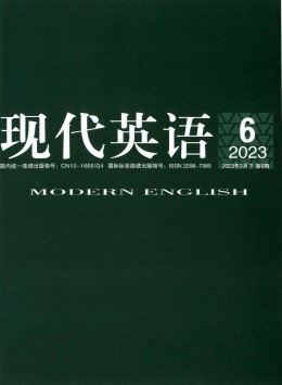 現(xiàn)代英語(yǔ)雜志