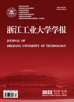 浙江工業(yè)大學(xué)學(xué)報(bào)·社會(huì)科學(xué)版雜志