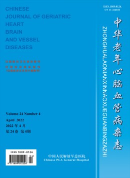 中華老年心腦血管病雜志