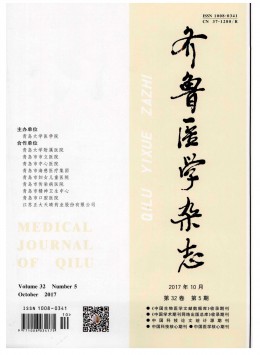 齊魯醫(yī)學(xué)