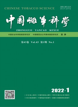 中國煙草科學(xué)雜志