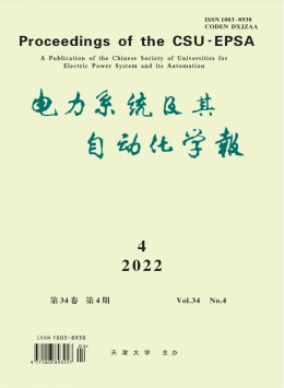 電力系統(tǒng)及其自動化學報雜志