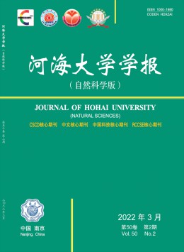 河海大學學報·哲學社會科學版雜志