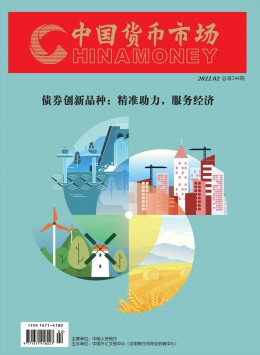 中國(guó)貨幣市場(chǎng)雜志